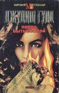 Энн Пэтчетт - Заложники