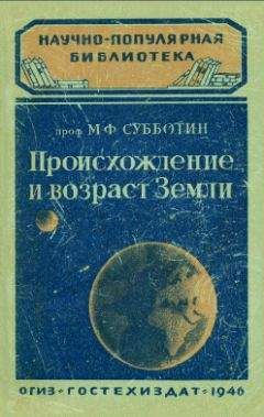 Николай Субботин - Русский Бермудский треугольник