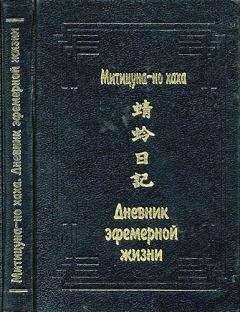 Мейбл Коллинз - Идиллія Бѣлаго Лотоса [Идиллия Белого Лотоса]