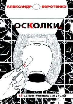 Билл Драммонд - Дурная мудрость