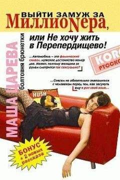 Кэтрин Джордж - Никаких мужчин!