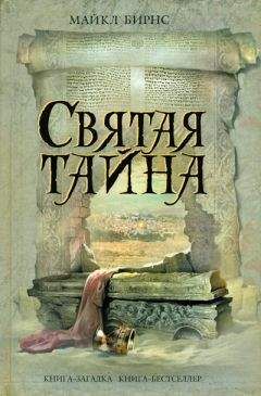 Элизабет Костова - Историк