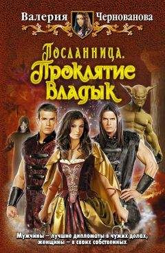Пирс Энтони - Проклятие горгулия