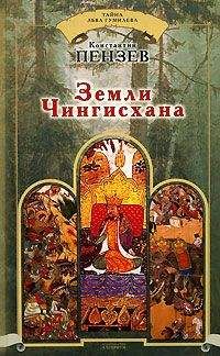 Норман Фокс - Злые земли