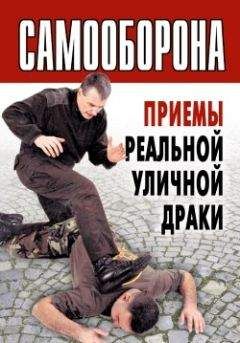 О Богачева - Школа выживания, или 56 способов защиты вашего ребенка от преступления