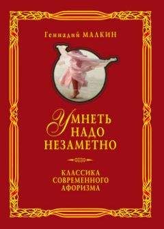 Александр Никонов - Подкравшийся незаметно