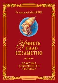 Геннадий Мещеряков - Интермедии, пьесы, сценки. И в шутку, и всерьез