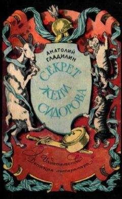 Анатолий Лосев - Остров Черных Магов