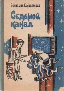 Анатолий Костецкий - Суперклей Христофора Тюлькіна, або “Вас викрито - здавайтесь!”