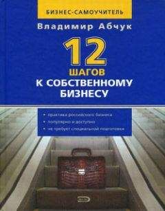 Кристофер Эгертон-Томас - Ресторанный бизнес. Как открыть и успешно управлять рестораном