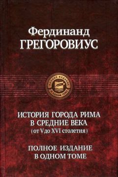 Александр Кравчук - Галерея римских императоров. Принципат