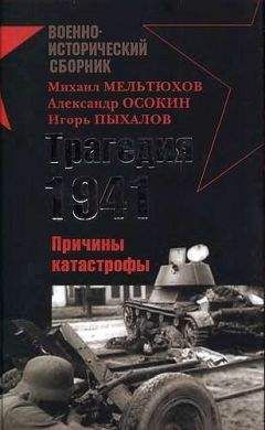 Артем Драбкин - По локоть в крови. Красный Крест Красной Армии