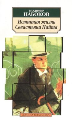 Джером Сэлинджер - Океан, полный шаров для боулинга