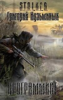 Андрей Левицкий - С. Х. В. А. Т. К. А.