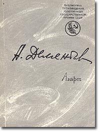 Саша Чёрный - Смех сквозь слезы