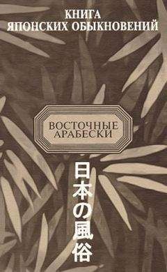 Ричард Теймс - Япония : история страны