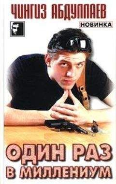 Чингиз Абдуллаев - Агент из Кандагара