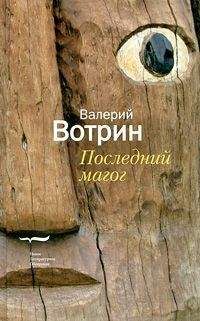 Катарина Причард - Негасимое пламя