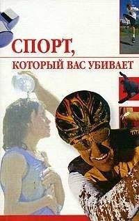 Андрей Васильченко - Нордические олимпийцы. Спорт в Третьем рейхе