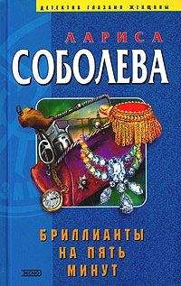 Лариса Соболева - Принцесса-чудовище