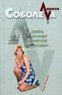 Максим Лигай - Откровение Сьюзан Кэрролайн