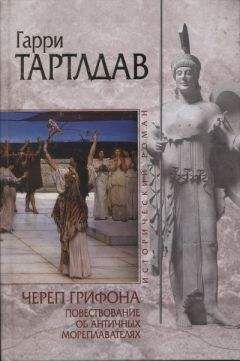 Бернард Корнуэлл - Арлекин. Скиталец. Еретик (сборник)