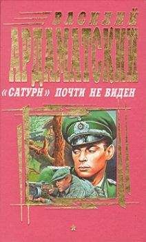 Василий Ардаматский - “Грант” вызывает Москву