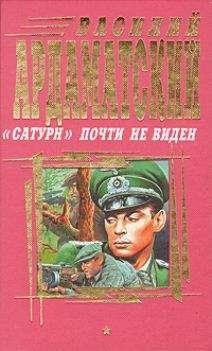 Василий Ардаматский - Ответная операция. В погоне за Призраком