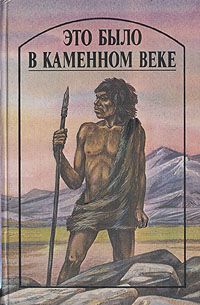 Герберт Уэллс - Глазастый Джимми — бог