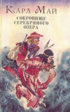 Джеймс Купер - Зверобой, или Первая тропа войны