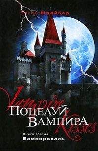Джинн Калогридис - Дети вампира