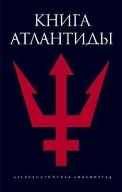 Джонатан Блэк - Тайная история мира