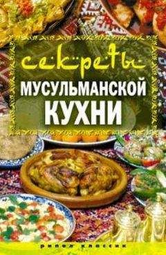  Коллектив авторов - Греческая кухня