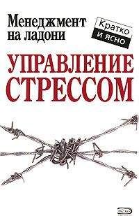 Стэнли Портни - Управление проектами для 