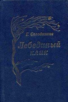 Геннадий Семенихин - Летчики