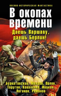 Игорь Градов - Пока «ГРОМ» не грянул. На Берлин в 1941 году