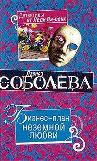 Лариса Соболева - Гробница вервольфа