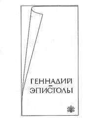 Геннадий Жуков - Стихи