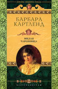 Т. Макаровских - Вампир в наследство. Будьте осмотрительней в социальных сетях