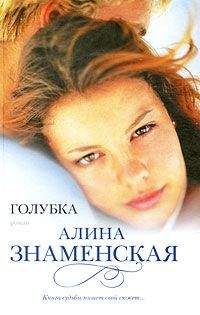 Джастин Харлоу - Муки ревности