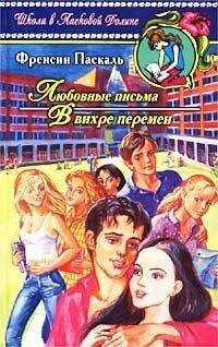 Натали Фокс - Особенный мужчина