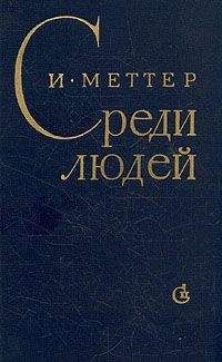 Джон Ридли - Путь к славе, или Разговоры с Манном