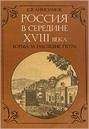 Сергей Волков - Последние бои Вооруженных Сил Юга России