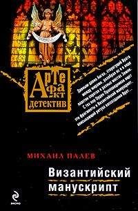 Михаил Березин - Пляска дервиша (сборник)