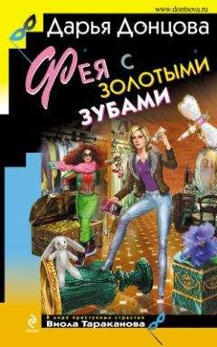 Анна Михалева - Шкура неубитого мужа