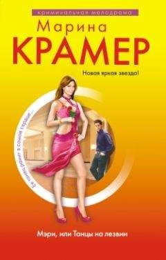 Максим Окулов - По лезвию ножа, или В погоне за истиной. Книга 2