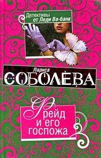 Лариса Соболева - Первая, вторая, третья