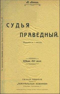 А. Соколов - Ленин и Каплан