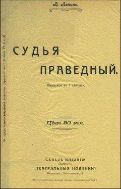 Мигель де Сервантес - Судья по бракоразводным делам