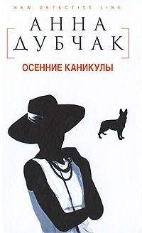 Филипп Ванденберг - Пятое Евангелие